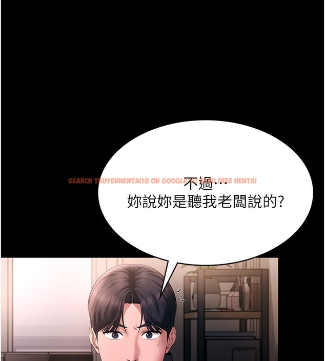 查看漫画老闆娘的誘惑 - 第50話-你想玩什麼色色play - tymanga.com中的3254516图片