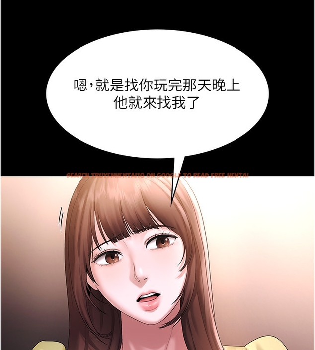 查看漫画老闆娘的誘惑 - 第50話-你想玩什麼色色play - tymanga.com中的3254518图片