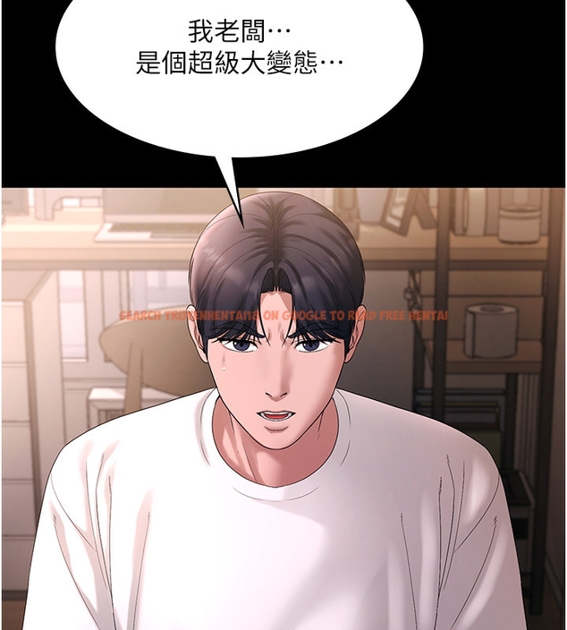 查看漫画老闆娘的誘惑 - 第50話-你想玩什麼色色play - tymanga.com中的3254525图片