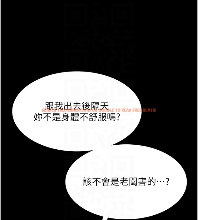 查看漫画老闆娘的誘惑 - 第50話-你想玩什麼色色play - tymanga.com中的3254527图片