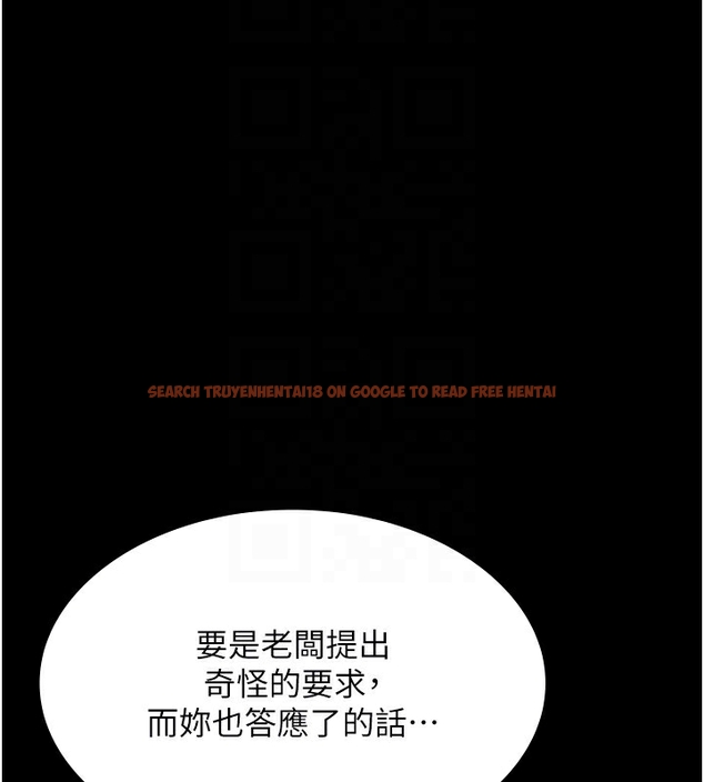 查看漫画老闆娘的誘惑 - 第50話-你想玩什麼色色play - tymanga.com中的3254529图片