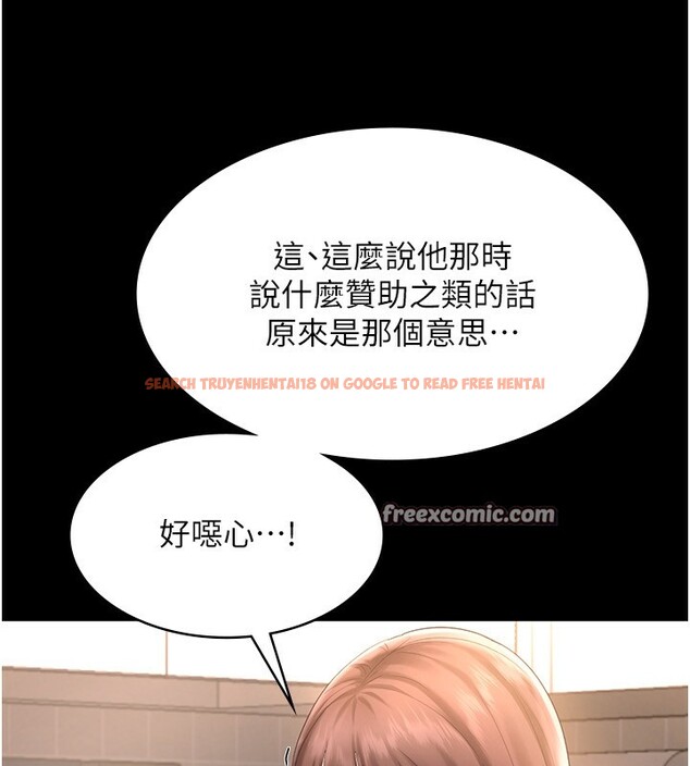 查看漫画老闆娘的誘惑 - 第50話-你想玩什麼色色play - tymanga.com中的3254537图片