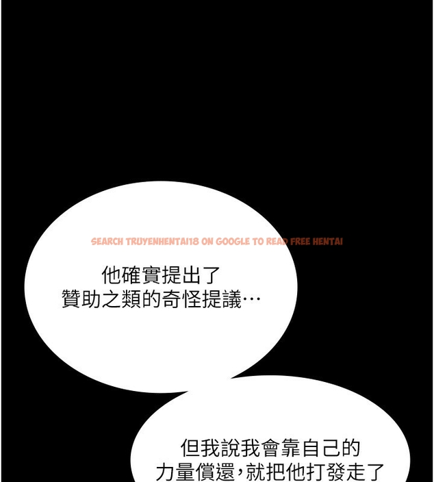 查看漫画老闆娘的誘惑 - 第50話-你想玩什麼色色play - tymanga.com中的3254543图片