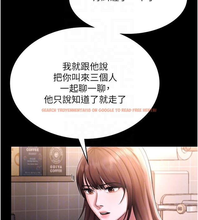 查看漫画老闆娘的誘惑 - 第50話-你想玩什麼色色play - tymanga.com中的3254549图片