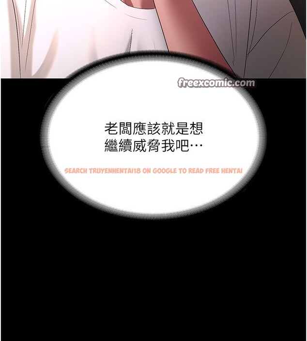查看漫画老闆娘的誘惑 - 第50話-你想玩什麼色色play - tymanga.com中的3254553图片