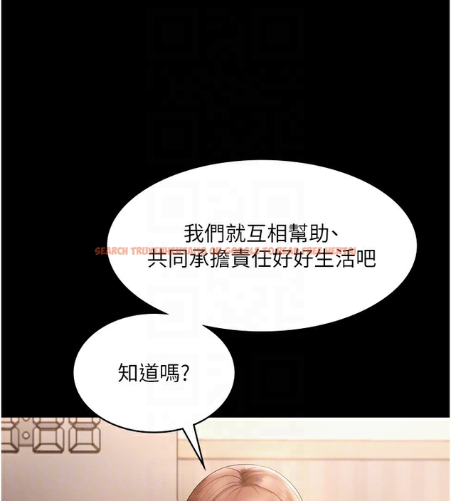 查看漫画老闆娘的誘惑 - 第50話-你想玩什麼色色play - tymanga.com中的3254581图片