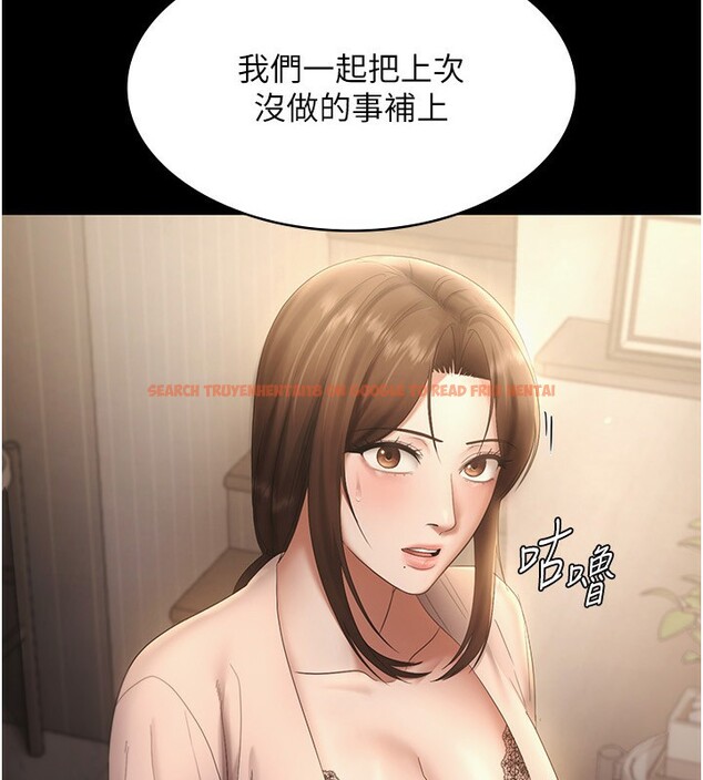 查看漫画老闆娘的誘惑 - 第51話-員工最棒的福利 - tymanga.com中的3277484图片