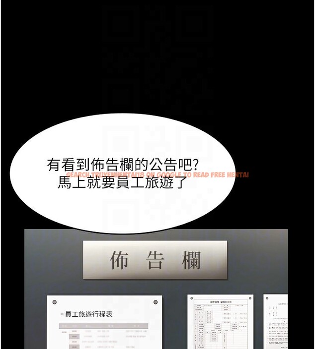 查看漫画老闆娘的誘惑 - 第51話-員工最棒的福利 - tymanga.com中的3277540图片