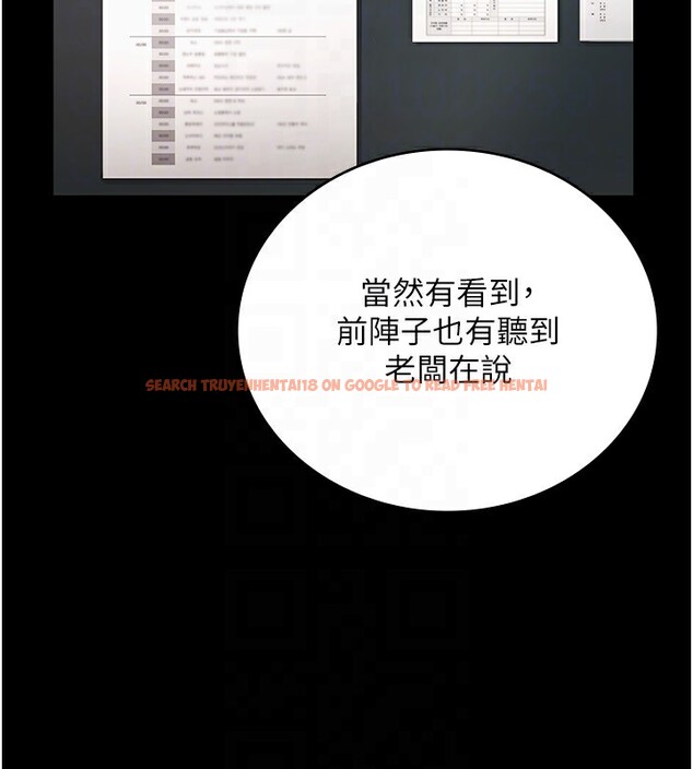 查看漫画老闆娘的誘惑 - 第51話-員工最棒的福利 - tymanga.com中的3277541图片