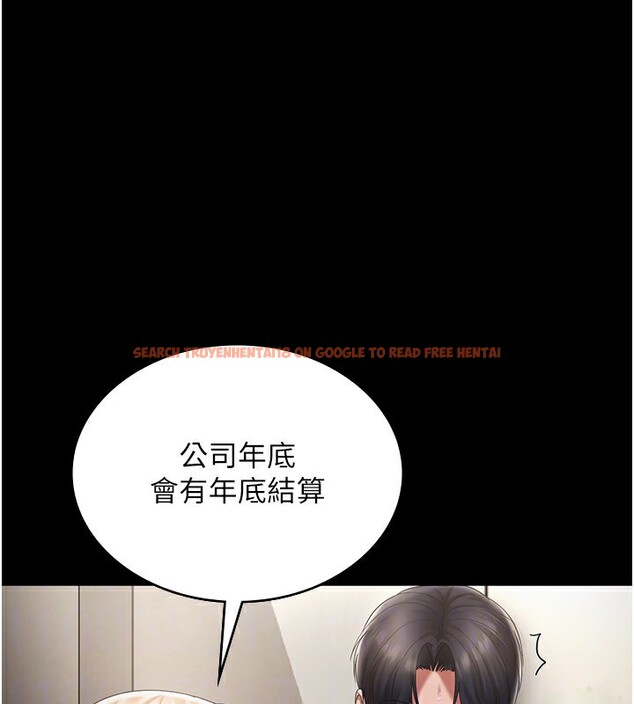 查看漫画老闆娘的誘惑 - 第51話-員工最棒的福利 - tymanga.com中的3277544图片