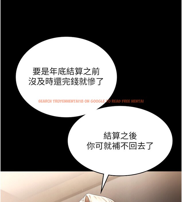 查看漫画老闆娘的誘惑 - 第51話-員工最棒的福利 - tymanga.com中的3277547图片