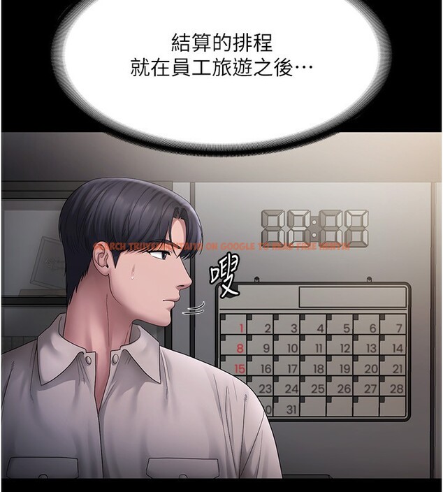 查看漫画老闆娘的誘惑 - 第51話-員工最棒的福利 - tymanga.com中的3277556图片
