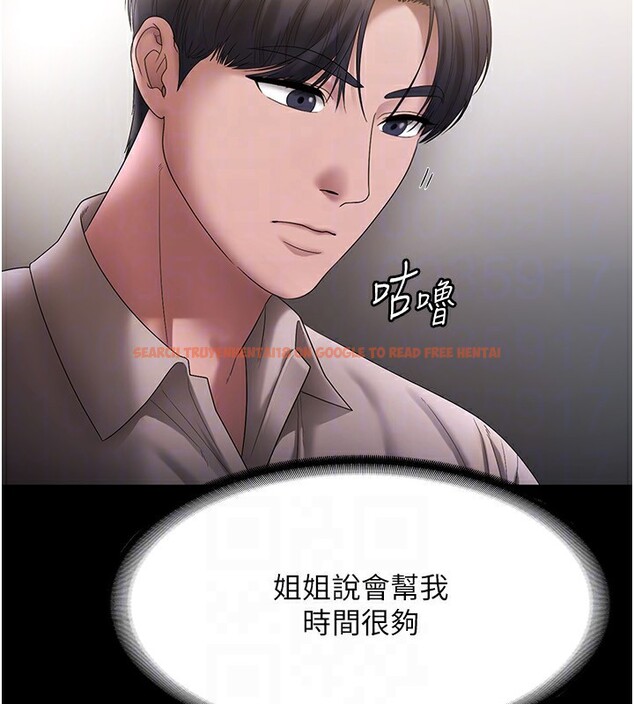 查看漫画老闆娘的誘惑 - 第51話-員工最棒的福利 - tymanga.com中的3277559图片