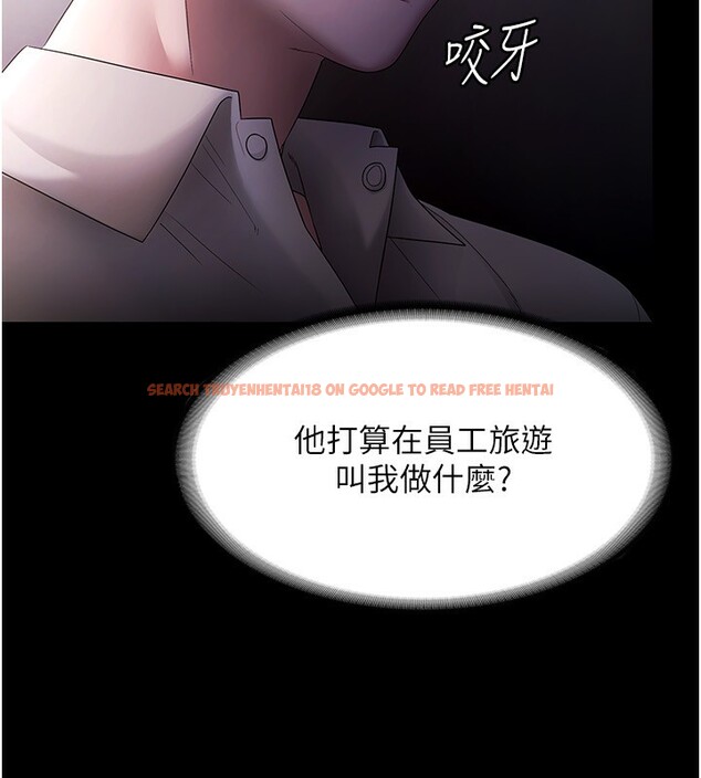查看漫画老闆娘的誘惑 - 第51話-員工最棒的福利 - tymanga.com中的3277606图片