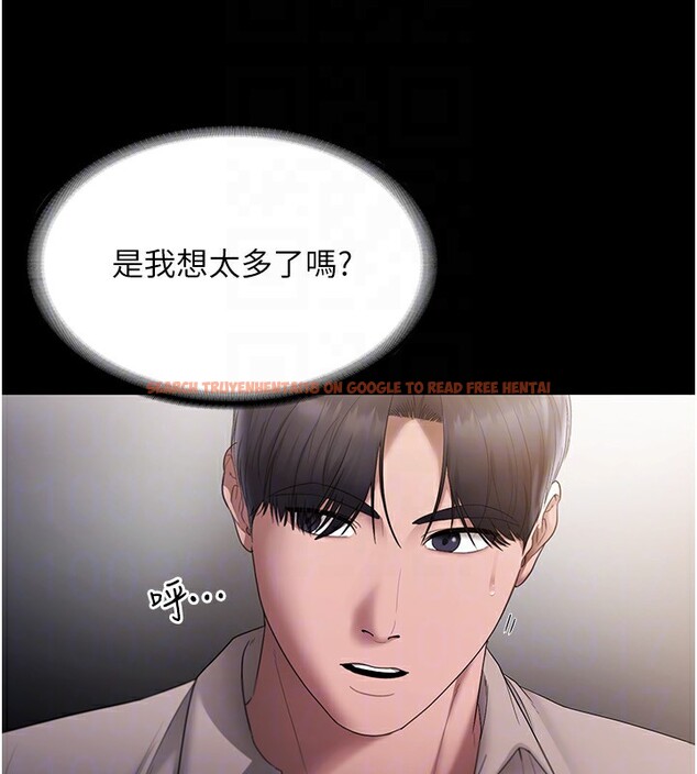 查看漫画老闆娘的誘惑 - 第51話-員工最棒的福利 - tymanga.com中的3277621图片