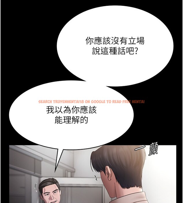 查看漫画老闆娘的誘惑 - 第52話-庭維，你也想上我老婆吧? - sayhentaiz.net中的3301574图片