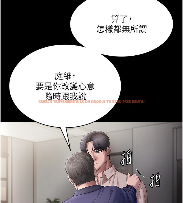 查看漫画老闆娘的誘惑 - 第52話-庭維，你也想上我老婆吧? - sayhentaiz.net中的3301590图片