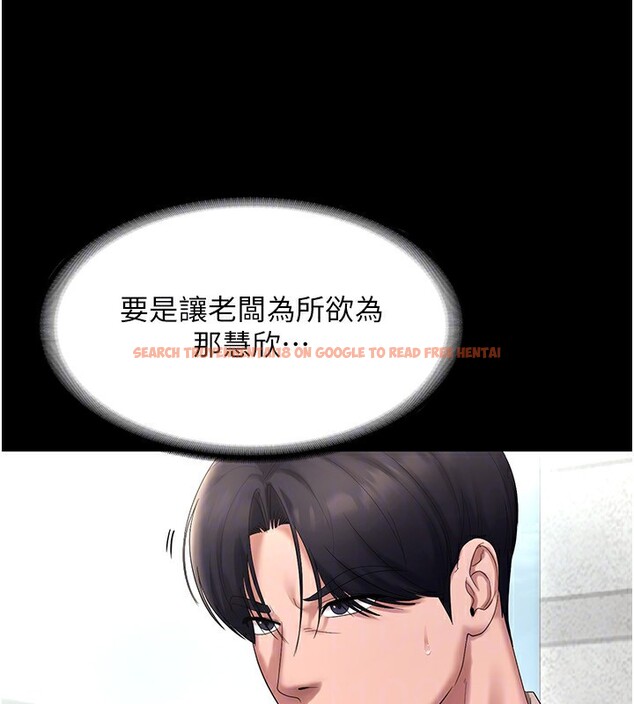 查看漫画老闆娘的誘惑 - 第52話-庭維，你也想上我老婆吧? - sayhentaiz.net中的3301604图片