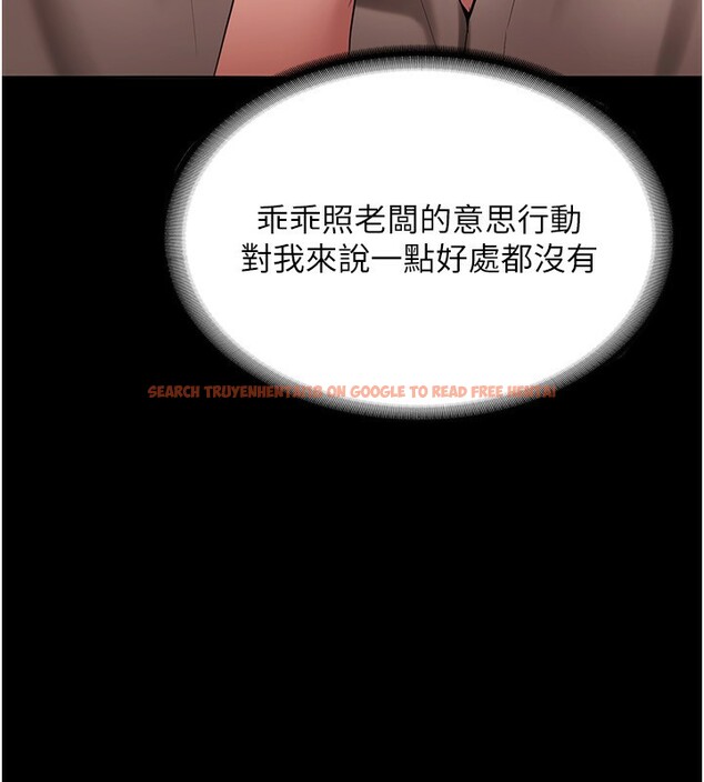 查看漫画老闆娘的誘惑 - 第52話-庭維，你也想上我老婆吧? - sayhentaiz.net中的3301616图片