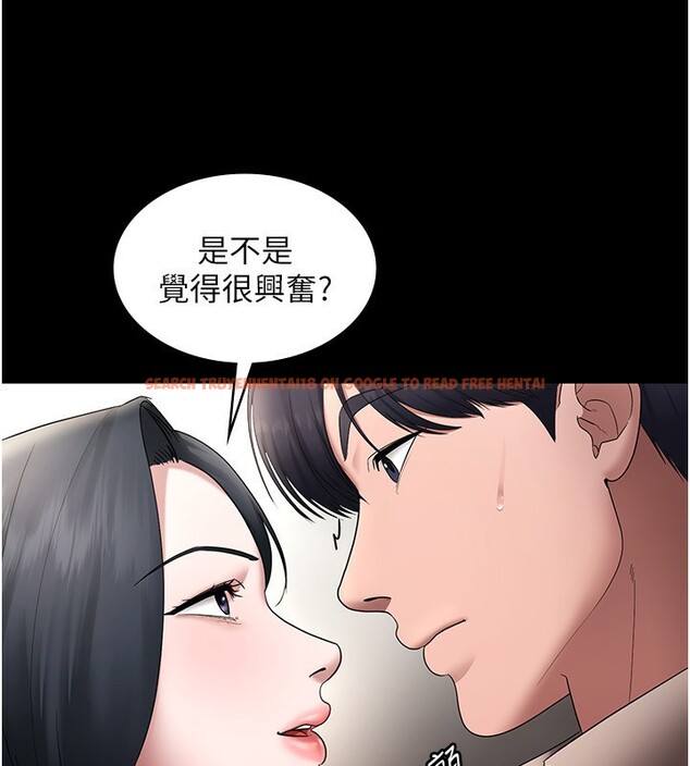 查看漫画老闆娘的誘惑 - 第52話-庭維，你也想上我老婆吧? - sayhentaiz.net中的3301669图片