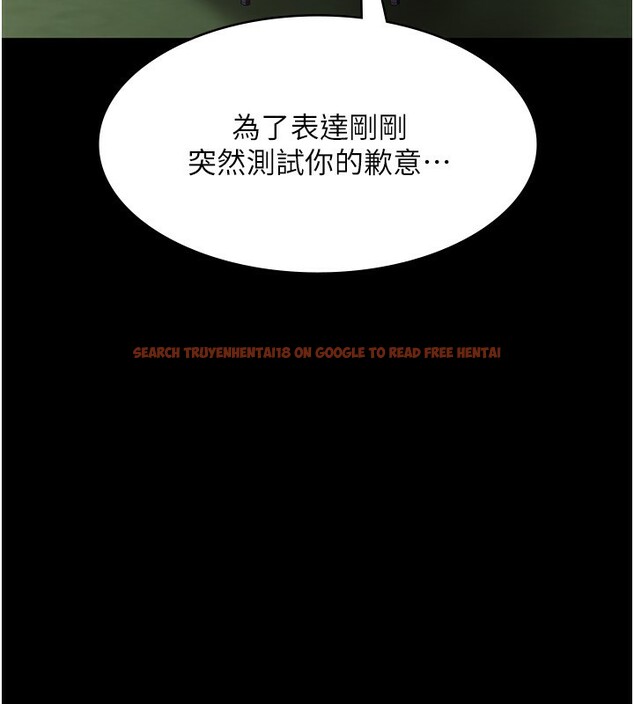 查看漫画老闆娘的誘惑 - 第52話-庭維，你也想上我老婆吧? - sayhentaiz.net中的3301687图片