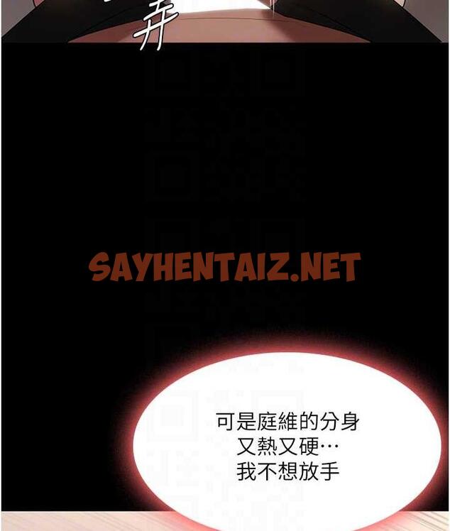 查看漫画老闆娘的誘惑 - 第6話-隔著一扇門偷情 - sayhentaiz.net中的1833830图片