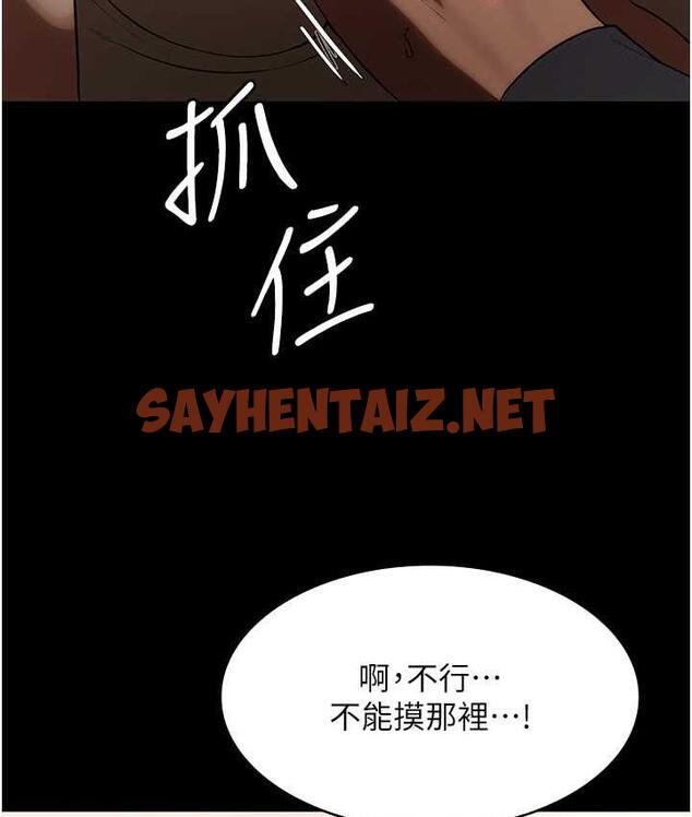 查看漫画老闆娘的誘惑 - 第6話-隔著一扇門偷情 - sayhentaiz.net中的1833848图片