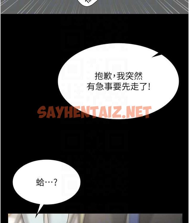 查看漫画老闆娘的誘惑 - 第6話-隔著一扇門偷情 - sayhentaiz.net中的1833880图片