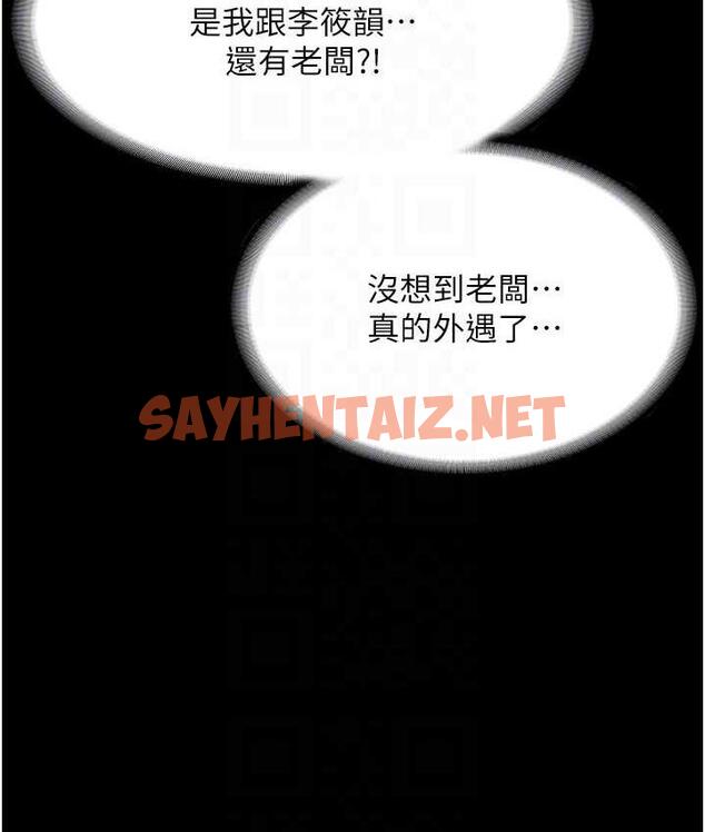 查看漫画老闆娘的誘惑 - 第6話-隔著一扇門偷情 - sayhentaiz.net中的1833893图片