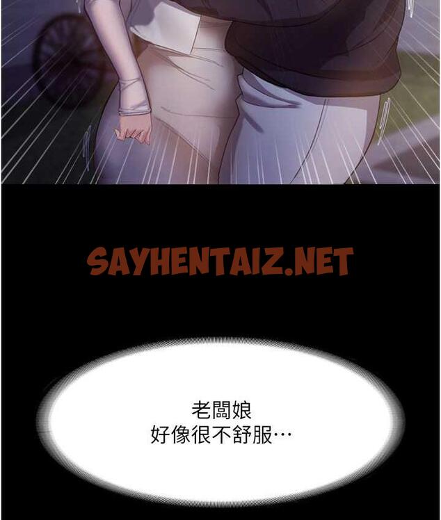 查看漫画老闆娘的誘惑 - 第7話-老闆娘逐漸濕潤的祕密花園 - sayhentaiz.net中的1833963图片