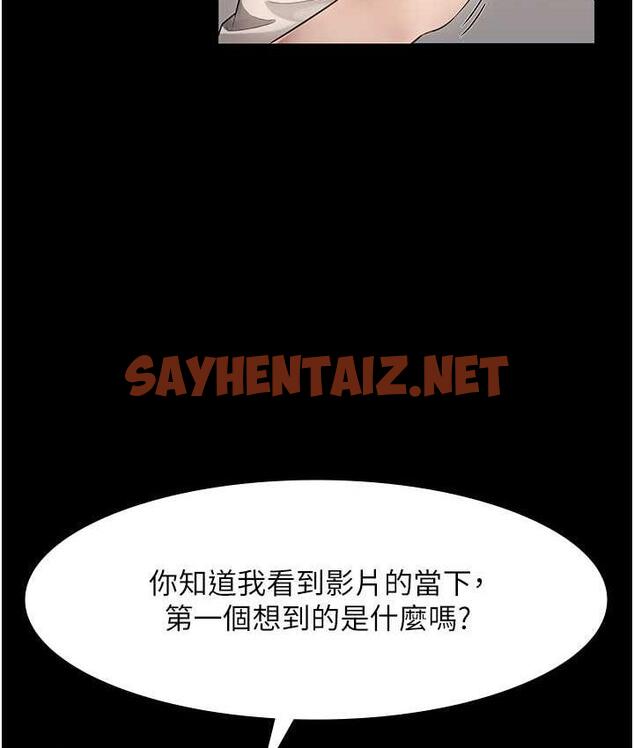 查看漫画老闆娘的誘惑 - 第7話-老闆娘逐漸濕潤的祕密花園 - sayhentaiz.net中的1833980图片