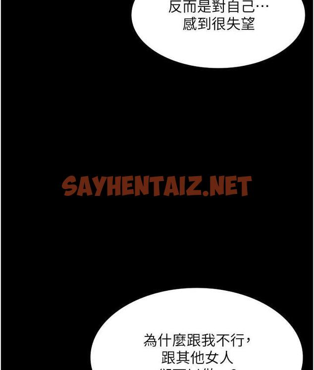 查看漫画老闆娘的誘惑 - 第7話-老闆娘逐漸濕潤的祕密花園 - sayhentaiz.net中的1833984图片