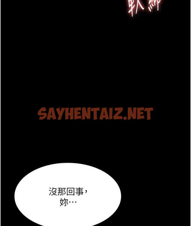 查看漫画老闆娘的誘惑 - 第7話-老闆娘逐漸濕潤的祕密花園 - sayhentaiz.net中的1833988图片