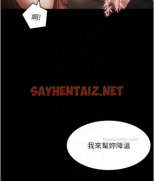 查看漫画老闆娘的誘惑 - 第7話-老闆娘逐漸濕潤的祕密花園 - sayhentaiz.net中的1834009图片