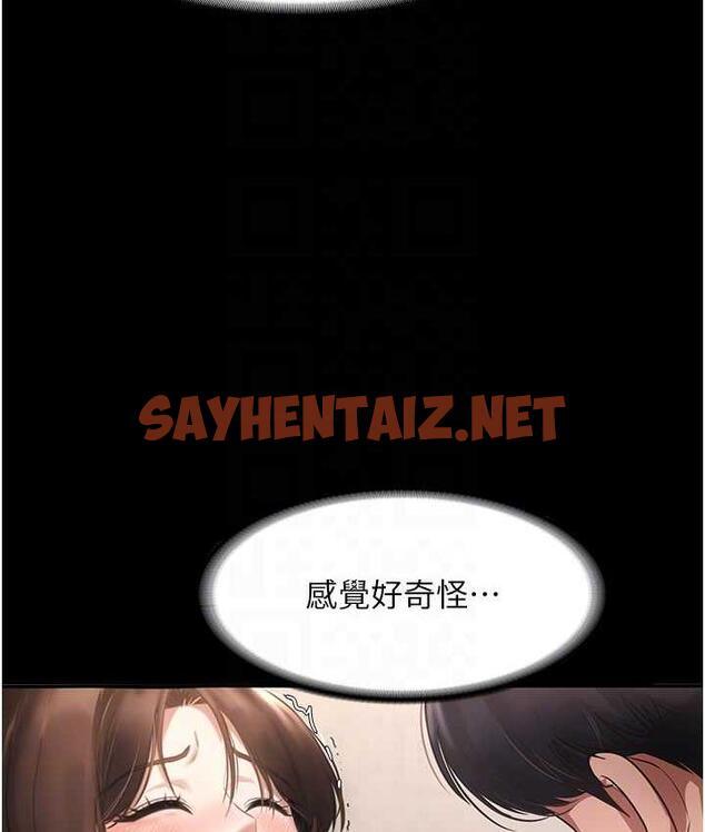 查看漫画老闆娘的誘惑 - 第7話-老闆娘逐漸濕潤的祕密花園 - sayhentaiz.net中的1834016图片