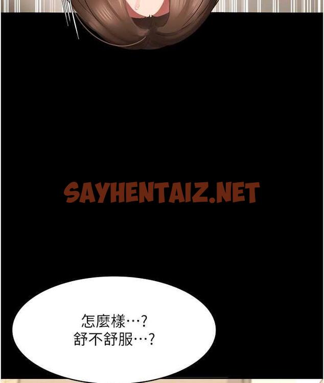 查看漫画老闆娘的誘惑 - 第7話-老闆娘逐漸濕潤的祕密花園 - sayhentaiz.net中的1834041图片