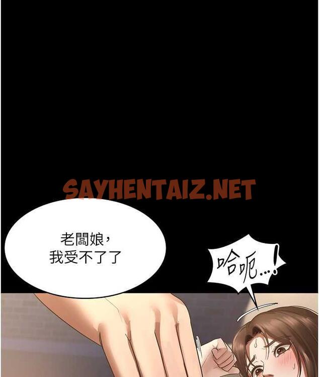 查看漫画老闆娘的誘惑 - 第7話-老闆娘逐漸濕潤的祕密花園 - sayhentaiz.net中的1834050图片