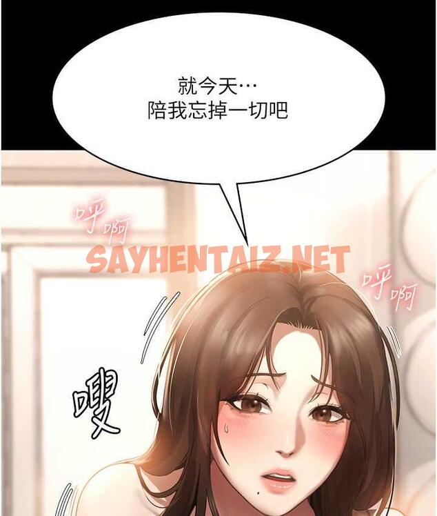 查看漫画老闆娘的誘惑 - 第7話-老闆娘逐漸濕潤的祕密花園 - sayhentaiz.net中的1834060图片