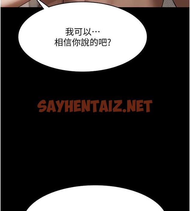 查看漫画老闆娘的誘惑 - 第8話-讓我代替老闆調教妳 - sayhentaiz.net中的1853223图片