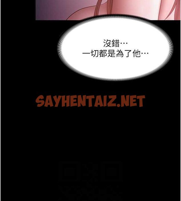 查看漫画老闆娘的誘惑 - 第8話-讓我代替老闆調教妳 - sayhentaiz.net中的1853248图片