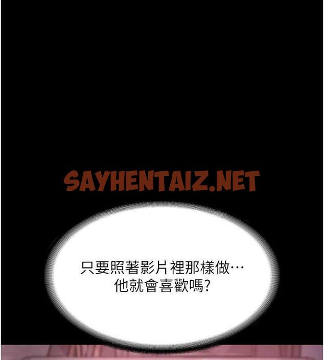 查看漫画老闆娘的誘惑 - 第8話-讓我代替老闆調教妳 - sayhentaiz.net中的1853272图片