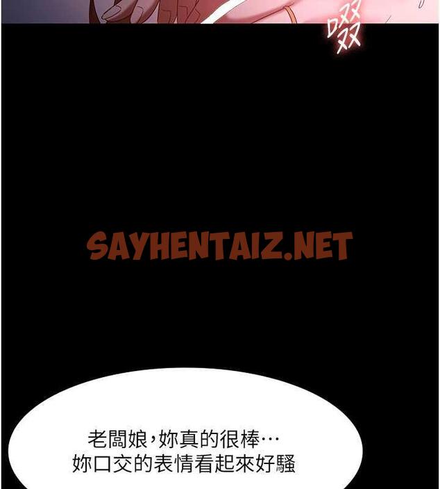 查看漫画老闆娘的誘惑 - 第8話-讓我代替老闆調教妳 - sayhentaiz.net中的1853282图片