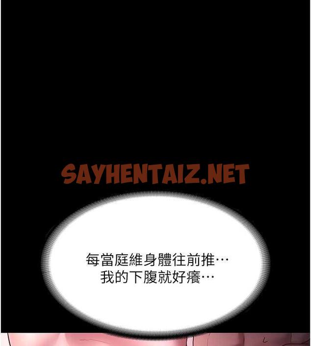 查看漫画老闆娘的誘惑 - 第8話-讓我代替老闆調教妳 - sayhentaiz.net中的1853330图片