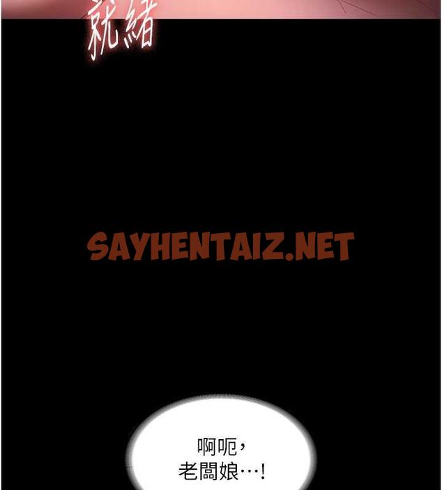 查看漫画老闆娘的誘惑 - 第8話-讓我代替老闆調教妳 - sayhentaiz.net中的1853345图片