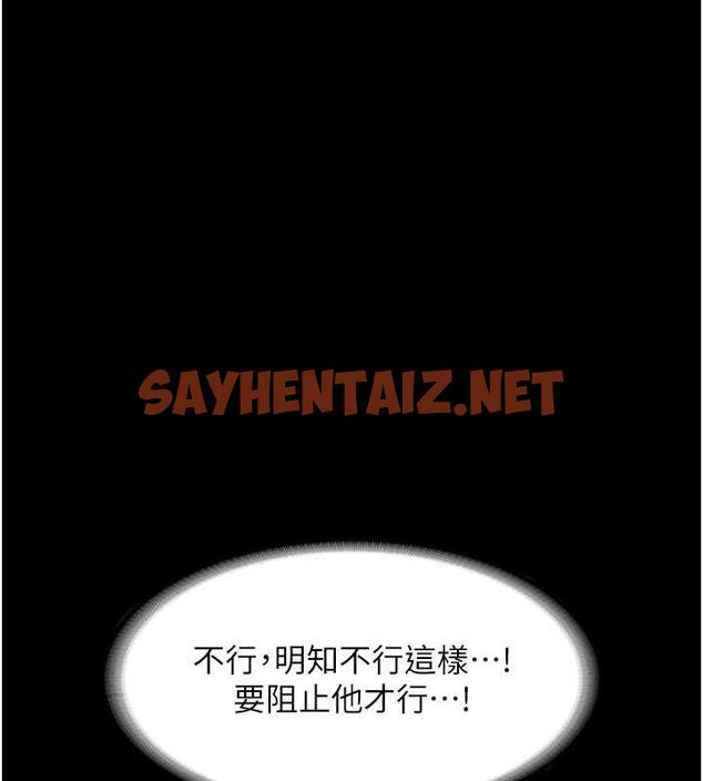 查看漫画老闆娘的誘惑 - 第9話-和老公以外的男人歡愉 - sayhentaiz.net中的1873252图片