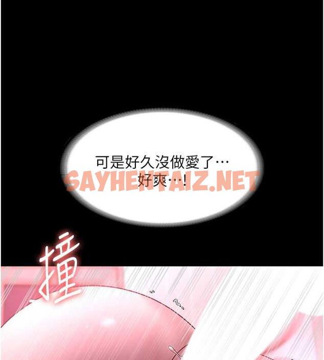 查看漫画老闆娘的誘惑 - 第9話-和老公以外的男人歡愉 - sayhentaiz.net中的1873278图片