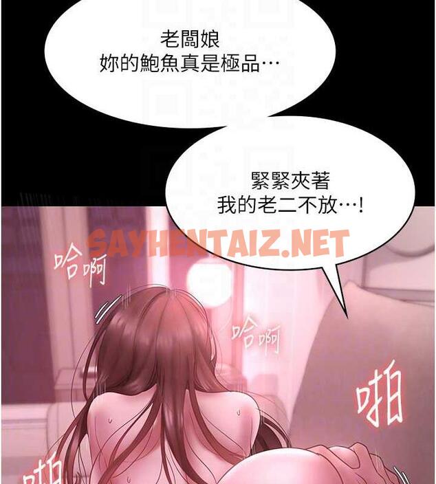 查看漫画老闆娘的誘惑 - 第9話-和老公以外的男人歡愉 - sayhentaiz.net中的1873281图片