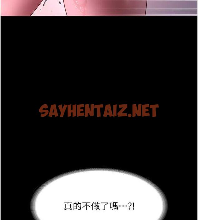 查看漫画老闆娘的誘惑 - 第9話-和老公以外的男人歡愉 - sayhentaiz.net中的1873286图片