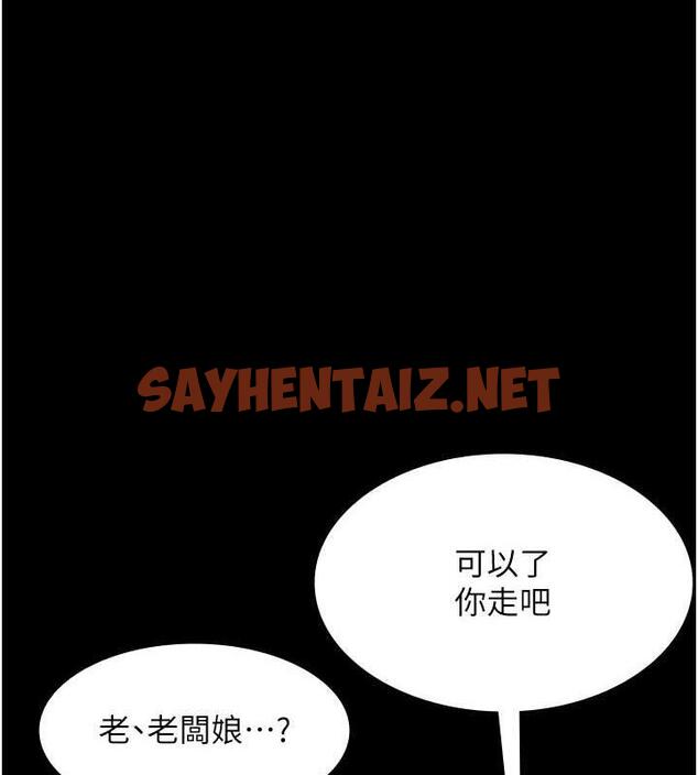 查看漫画老闆娘的誘惑 - 第9話-和老公以外的男人歡愉 - sayhentaiz.net中的1873335图片