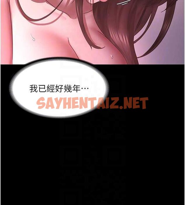 查看漫画老闆娘的誘惑 - 第9話-和老公以外的男人歡愉 - sayhentaiz.net中的1873345图片